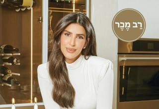 כריכה קדמית - ספר מתכונים של עינב בובליל (צילום:  יח"צ)