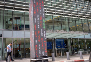  בניין הבורסה לניירות ערך בתל אביב. לקראת סיום המסחר, השוק עבר לעליות (צילום: מרים אלסטר פלאש 90)
