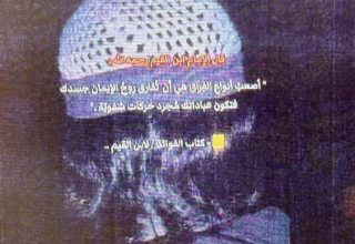 הסתה לטרור - דעאש (צילום: דוברות המשטרה)