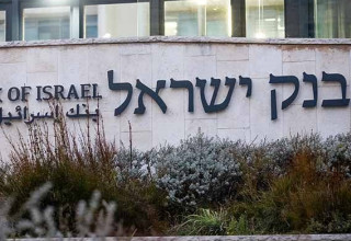 בנק ישראל (צילום: יונתן זינדל, פלאש 90)