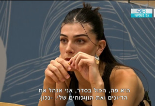 אלאיה הוף (צילום: צילום מסך רשת 13)