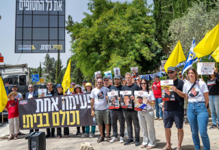 הפגנת משפחות החטופים (צילום: אוריאל אבן ספיר)