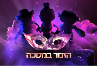 הזמר במסכה, קשת 12 (צילום: צילום מסך מתוך מאקו)