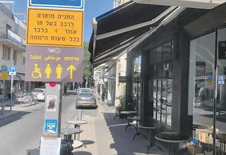 בית הקפה "נינה" בנווה צדק (צילום: פרטי)