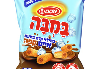 במבה בטעם אייס קפה (צילום: סטודיו אוסם)