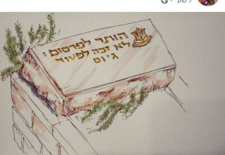 הציור ששיתף אביו של ענר שפירא (צילום: צילום מסך פייסבוק)