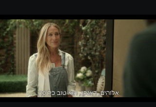 שרה גסיקה פרקר לובשת משכית בעונה החדשה של פשוט ככה (צילום: צילום מסך)