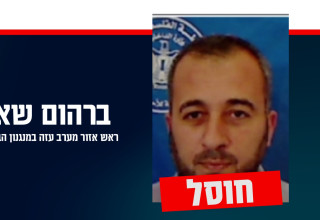 ברהום שאהין (צילום: דובר צה"ל)