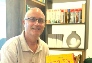 "איכסה פיכסה איכסה!", ספר ילדים חדש מאת עוז בן יצחק (צילום: פרטי)