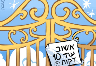 כולנו דגנרטים (צילום:  איור: איציק סמוכה)