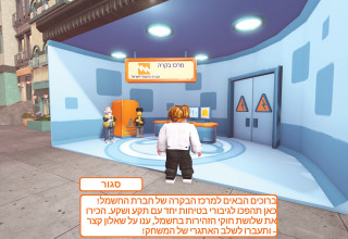 חברת החשמל ברובלוקס (צילום: חברת החשמל)
