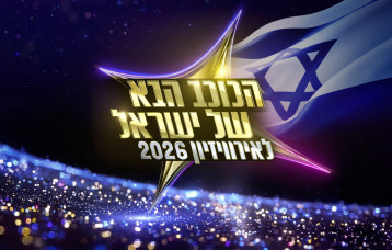 הכוכב הבא של ישראל לאירוויזיון (צילום: קשת 12)