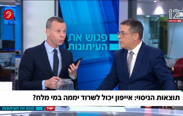 עמית סגל ובן כספית עושים את ניסוי הטלפון במי מלח (צילום: צילום מסך ערוץ 12)