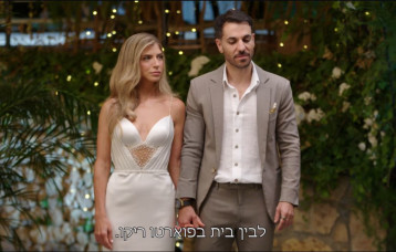 חתונה ממבט ראשון (צילום: צילום מסך ערוץ 12)