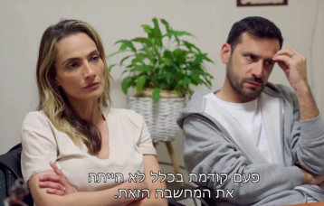 אלירז שדה ואילנית לוי (צילום: צילום מסך HOT)