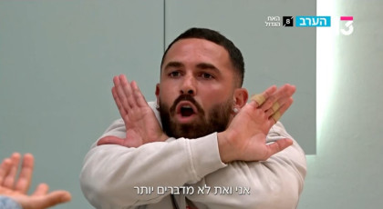 יובל לוי, "האח הגדול" 2025 (צילום: רשת 13)