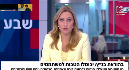 קרן מרציאנו (צילום: צילום מסך ערוץ 12)