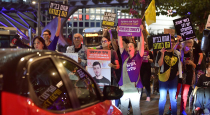 המחאות נגד פיטורי גלנט, נובמבר 2024(צילום: המחאות נגד פיטורי גלנט, נובמבר 2024)