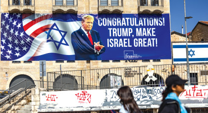 שלט תמיכה בדונלד טראמפ בירושלים(צילום: שלט תמיכה בדונלד טראמפ בירושלים)
