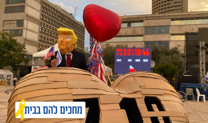 כיכר החטופים בבוקר הכרזת העסקה (צילום: אבשלום ששוני)