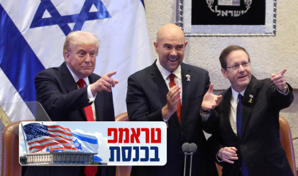 דונלד טראמפ בכנסת (צילום: רויטרס)