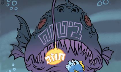 רון קופמן (צילום: איור: איציק סמוכה)