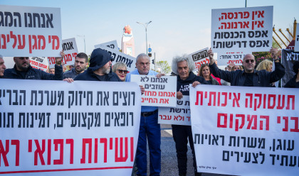 מחאות בקריית שמונה (צילום: אייל מרגולין פלאש 90)