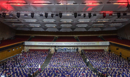 אירוע לציון השיא העולמי הישראלי של 2000 תרומות כליה (צילום: חיים גולדברג)