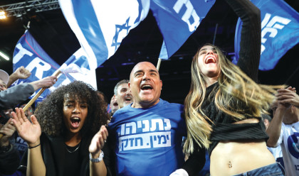 תומכי ליכוד (צילום: נועם רבקין פנטון פלאש 90)