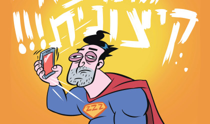 הטור של רון קופמן (צילום: איור איציק סמוכה)