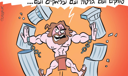 כולם היו אויביו (צילום: איור איציק סמוכה)
