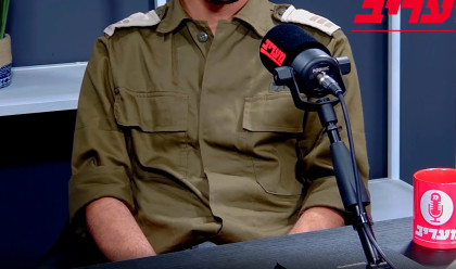 סרן ס' (צילום: מעריב אונליין)