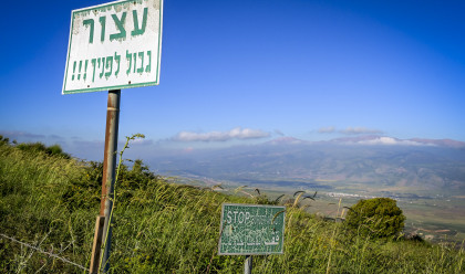 גבול הצפון (צילום: מיכאל גלעדי, פלאש 90)