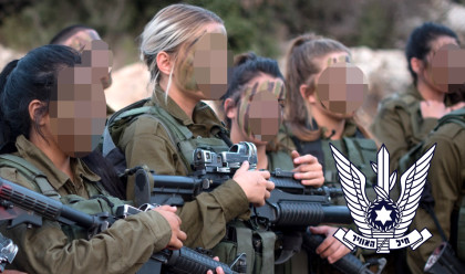 לוחמות צה"ל  (צילום: דובר צה"ל)