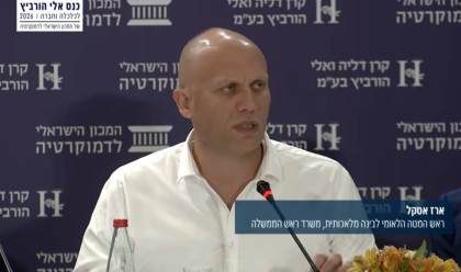 ראש המטה הלאומי לבינה מלאכותית במשרד ראש הממשלה, ארז אסקל (צילום: ללא קרדיט)