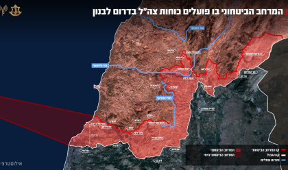 המרחב הביטחוני בו פועלים כוחות צה"ל בדרום לבנון (צילום: דובר צה"ל)