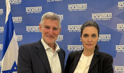 אמילי מואטי ויאיר גולן (צילום: הדמוקרטים)