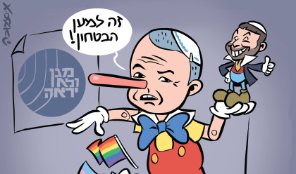 סמוצ'קנע גרנד־מייזר (צילום: איור איציק סמוכה)