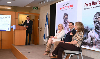אירוע מיוחד במשרד החוץ  (צילום: משרד החוץ)