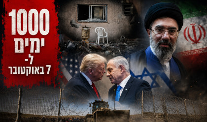 100 ימים ל-7 באוקטובר (צילום: רויטרס,יונתן זינדל פלאש 90)