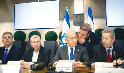 ישיבת ממשלה של נתניהו (צילום: מרים אלסטר פלאש 90)