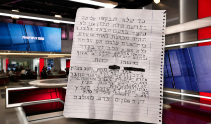 המכתב שהושאר במערכת של חדשות 12 בתל אביב (צילום: באדיבות חדשות 12)