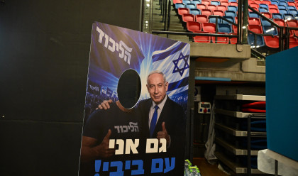 פריימריז בליכוד (צילום: אבשלום ששוני)