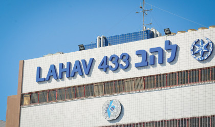 להב 433 (צילום: פלאש 90)