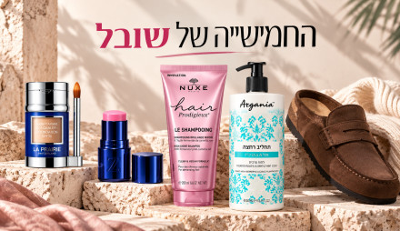 החמישיה של שובל (צילום: יחצ,באדיבות המותג)