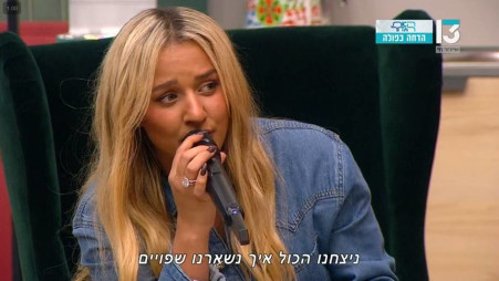 עדן בן זקן (צילום: באדיבות רשת 13)