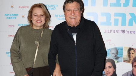 יהורם גאון ואשתו אלה לוסה (צילום: אור גפן)