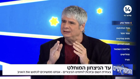 גיא מרוז בתוכנית "הפטריוטים" בערוץ 14 (צילום: צילום מסך ערוץ 14)