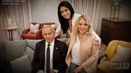 שרה נתניהו ובנימין נתניהו עם ניקול ראידמן (צילום: צילום מסך קשת 12)