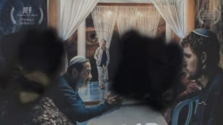הפוסטרים של טליה ברטפלד הושחתו (צילום: ללא)